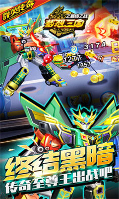 梦想三国游戏