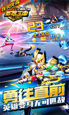 梦想三国游戏