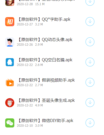 哆啦软件库完整版