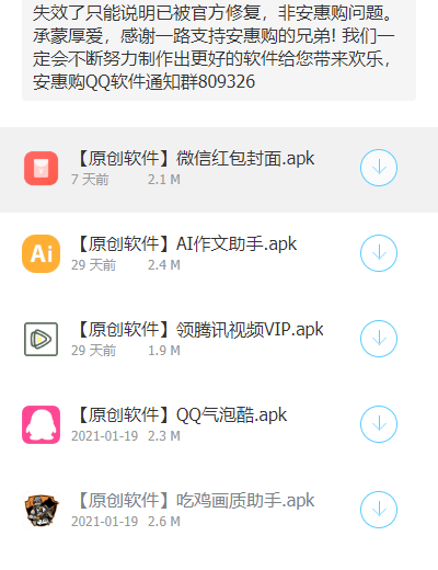 哆啦软件库完整版