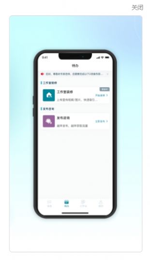吱吱心理咨询师