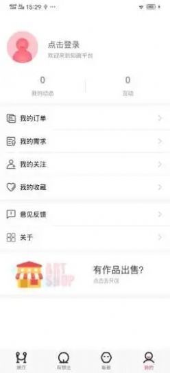 知画免费版