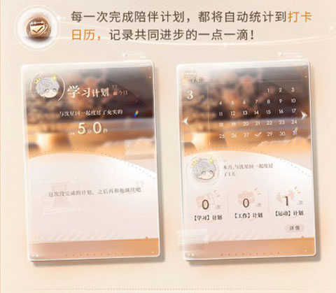 恋与深空手机版