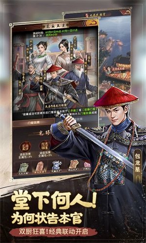 极品芝麻官无限元宝版