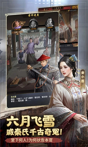 极品芝麻官无限元宝版