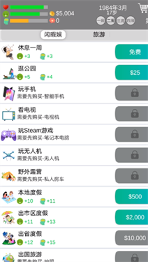 比特人生