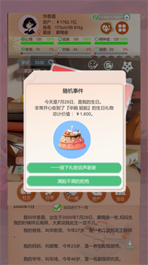 比特人生