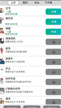 比特人生