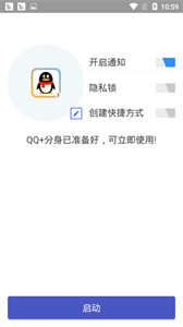 超级多开最新版永久免费下载