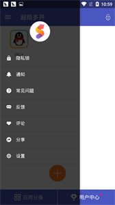 超级多开最新版永久免费下载