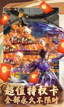 我要修仙手游红包版