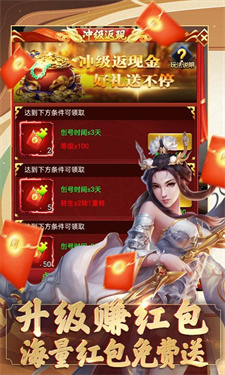我要修仙手游红包版