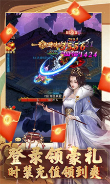 我要修仙手游红包版