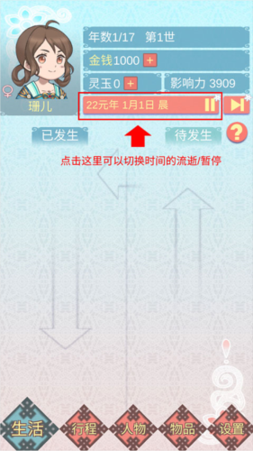 重生长公主的日常