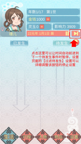 重生长公主的日常