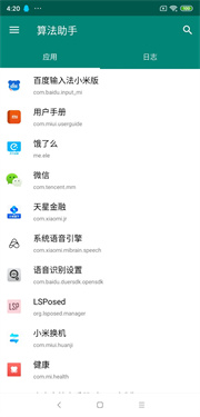 算法助手下载v2.1