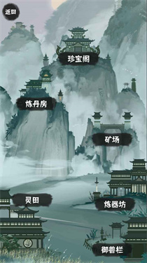 肝仙归来单机版