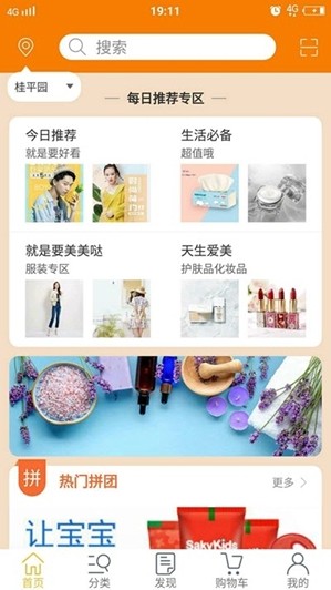 元滇购物app官方版