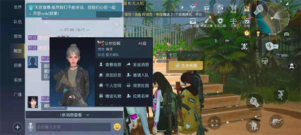 黎明觉醒国际服