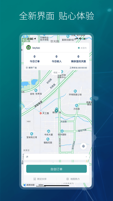 小象代驾app安卓版