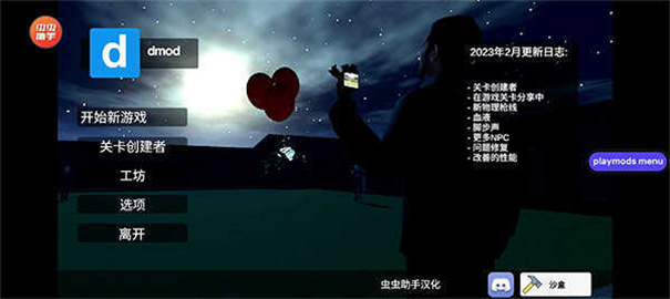盖瑞模组手机版(自带模组)