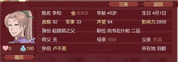 女帝的日无限灵玉版