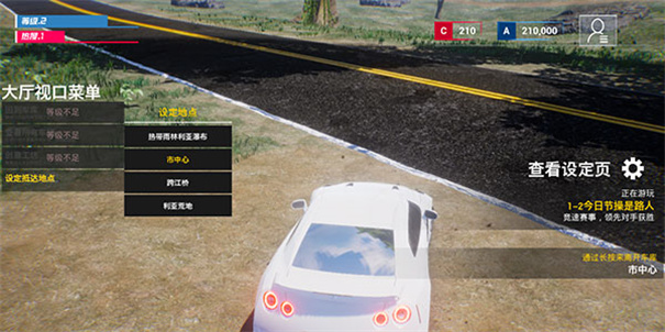 全城追缉2