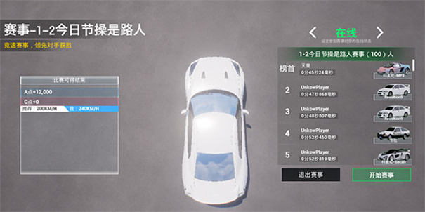 全城追缉2