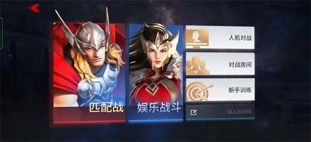 漫威超级战争国际服