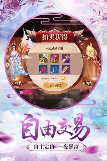 青云诀之伏魔官网版