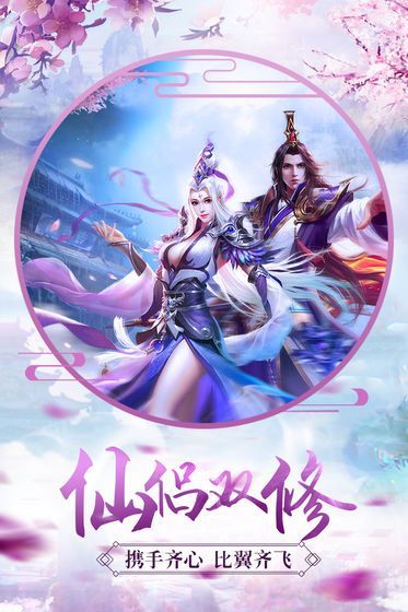 青云诀之伏魔官网版