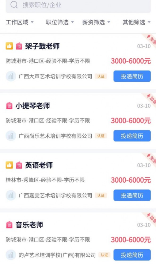 素教人才网