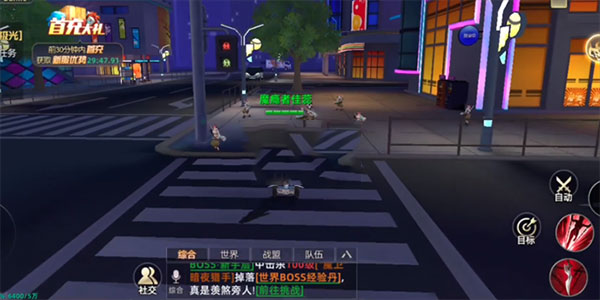 异能都市
