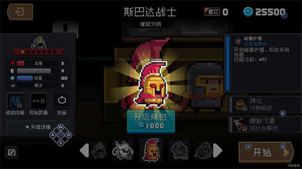 元气骑士手机版无限钻石无限金币无限能量
