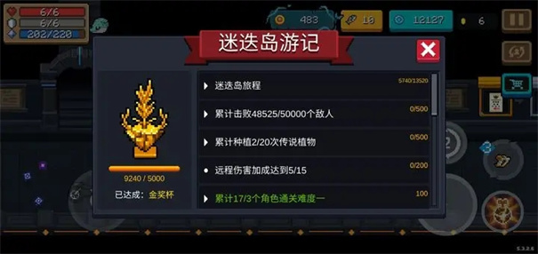 元气骑士手机版无限钻石无限金币无限能量