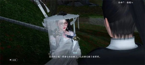 逆水寒极速版