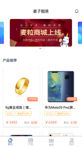 麦子租赁