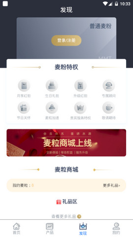 麦子租赁app