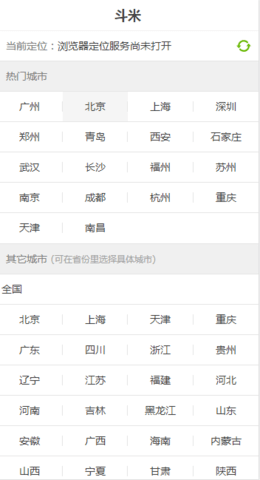斗米兼职app