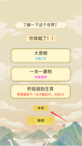祖宗模拟器传承无限元宝版