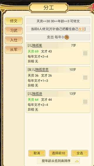 祖宗模拟器传承无限元宝版