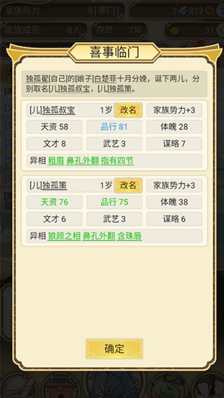 祖宗模拟器传承无限元宝版