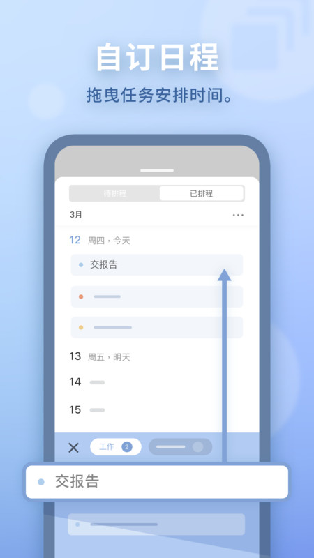 水球清单免费版