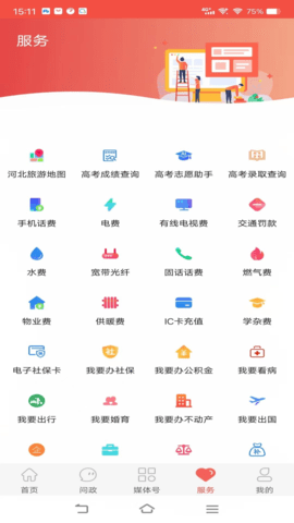 冀云运河app