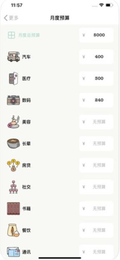 青子记账app官方版