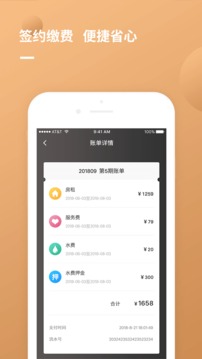 朗诗寓租房