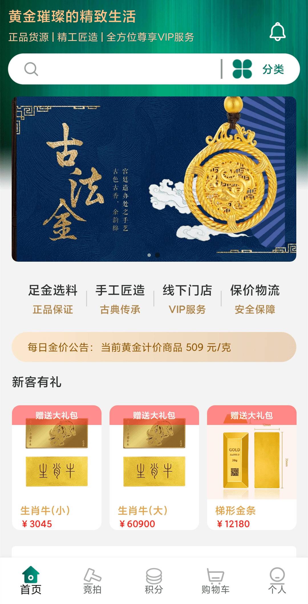 中金古法安卓版