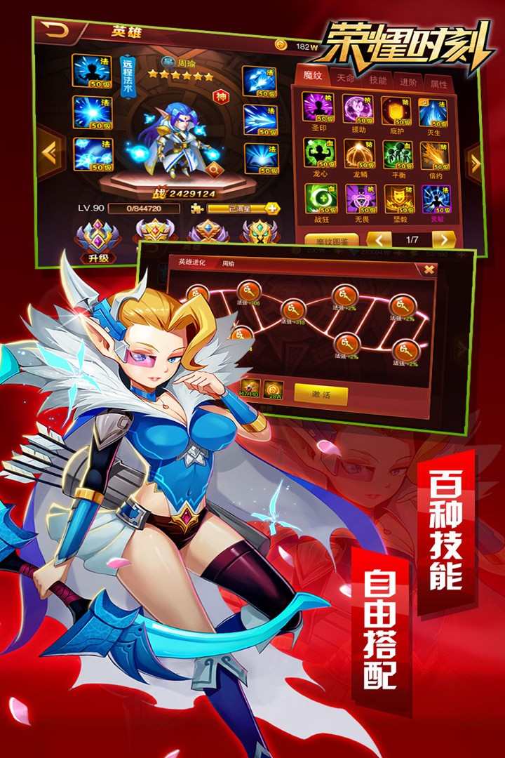 荣耀时刻