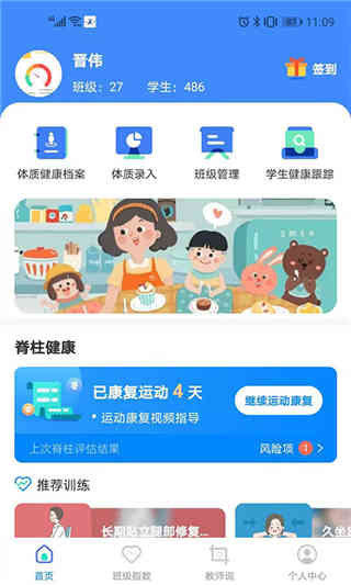 瑞儿美健康app官方版