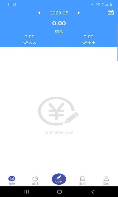 云盛记账app官方版